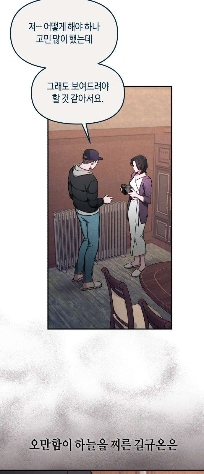 똑 닮은 딸 지금까지의 이야기 185