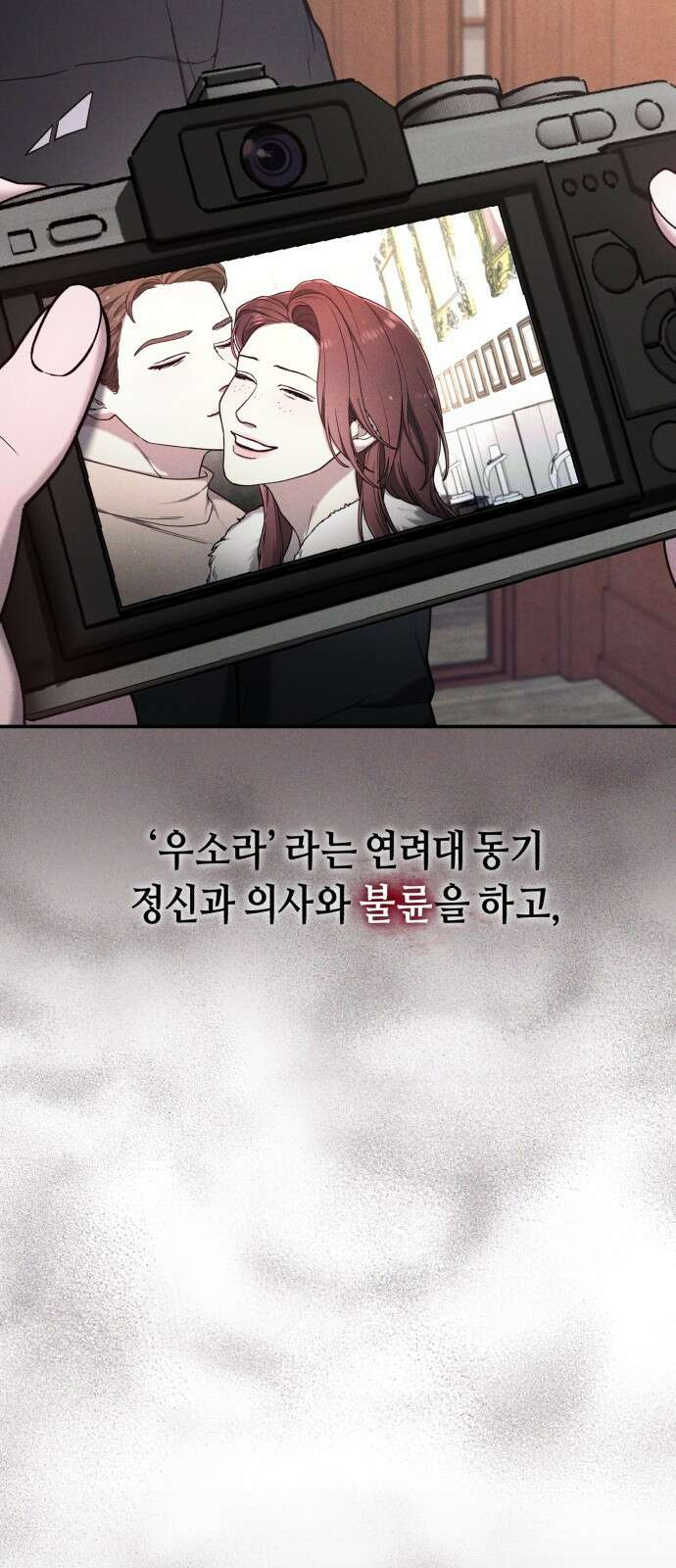 똑 닮은 딸 지금까지의 이야기 186