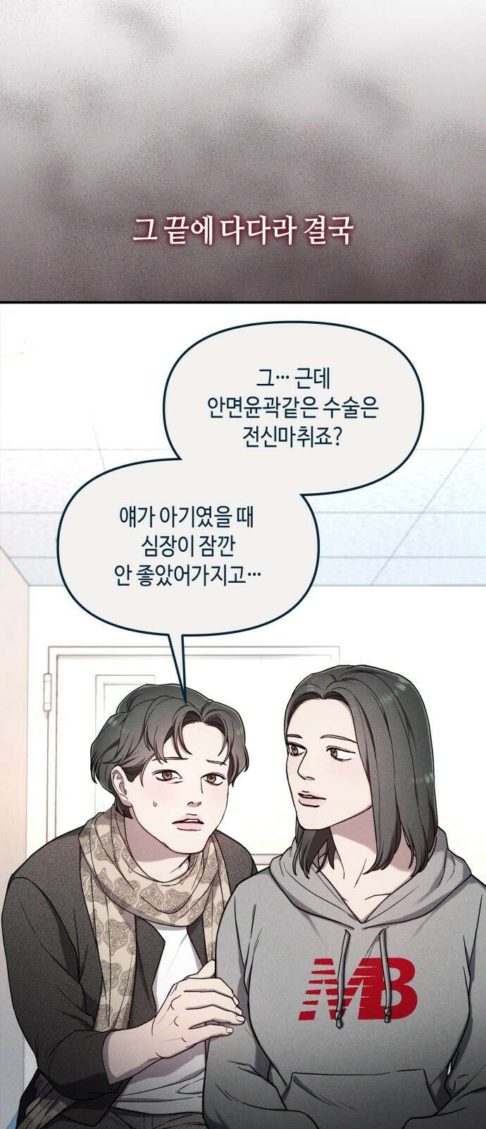 똑 닮은 딸 지금까지의 이야기 187