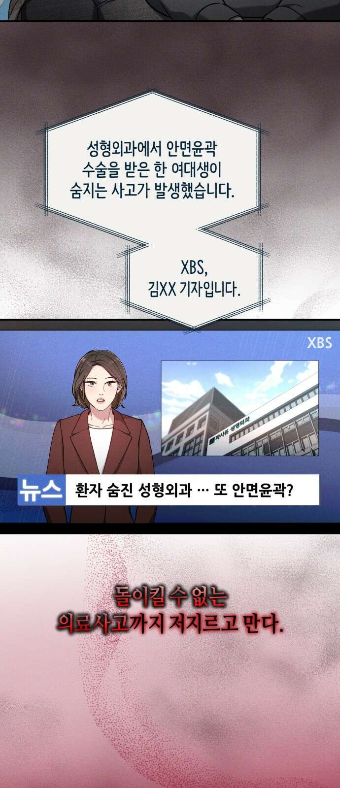 똑 닮은 딸 지금까지의 이야기 188