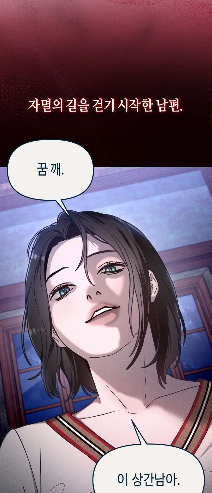 똑 닮은 딸 지금까지의 이야기 189