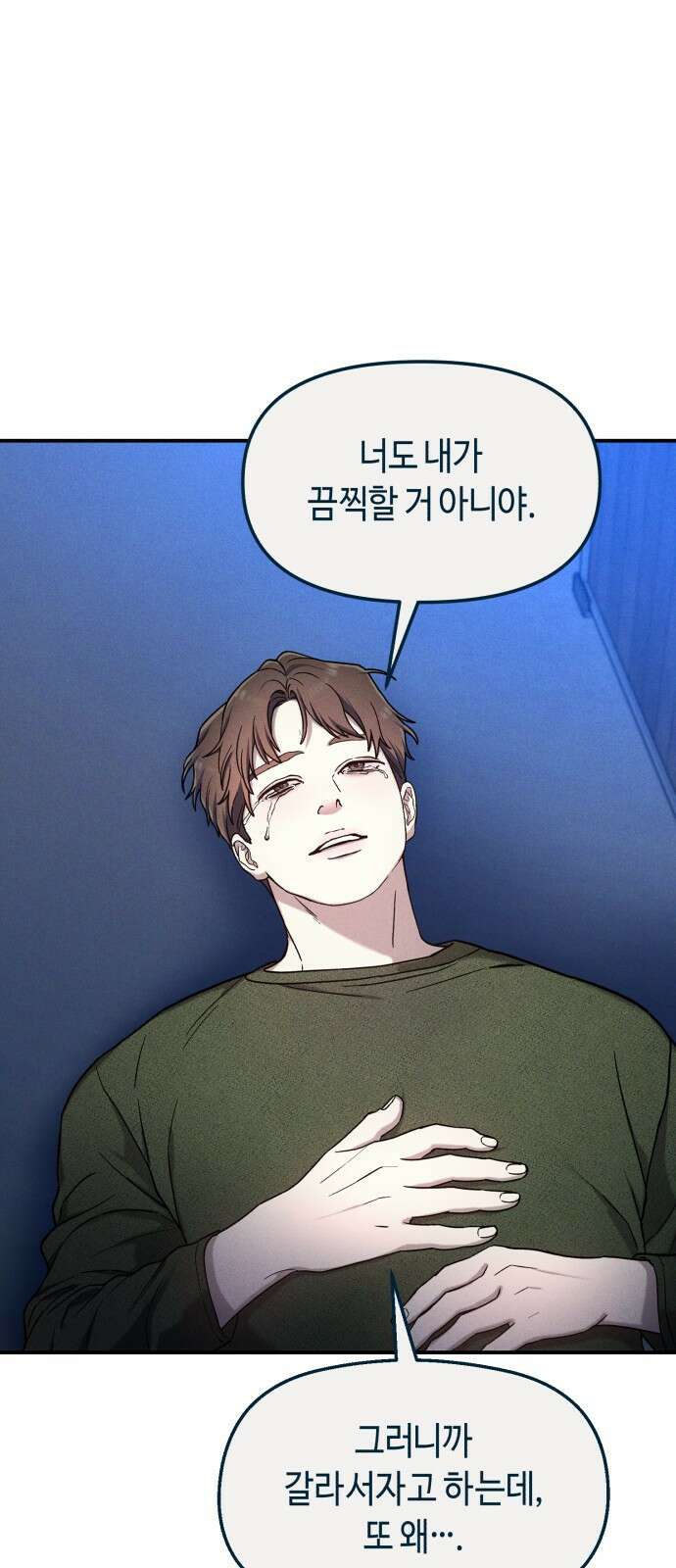 똑 닮은 딸 지금까지의 이야기 192