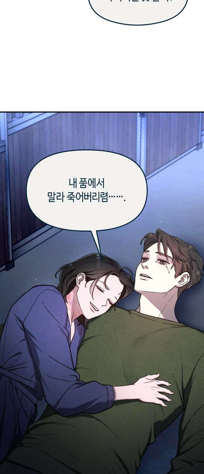 똑 닮은 딸 지금까지의 이야기 194