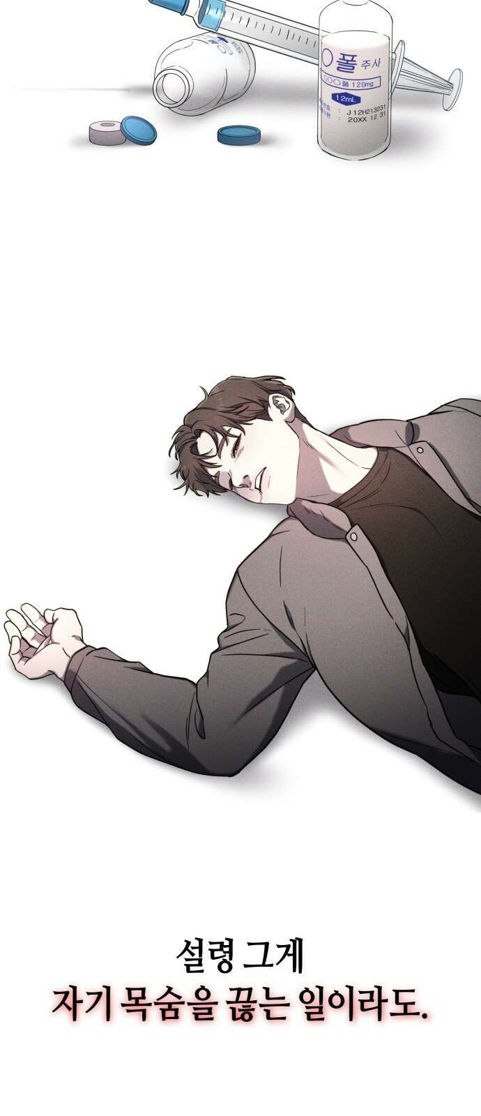 똑 닮은 딸 지금까지의 이야기 196