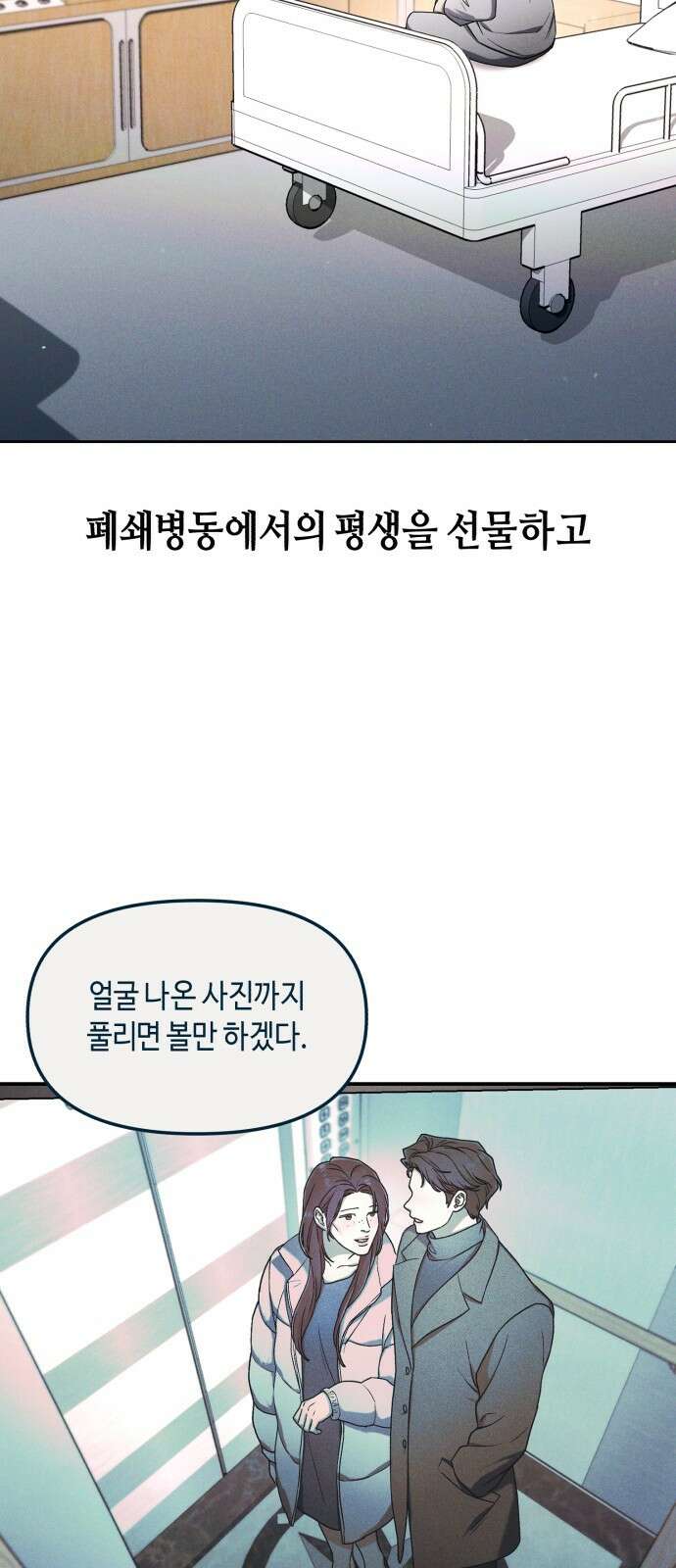 똑 닮은 딸 지금까지의 이야기 198