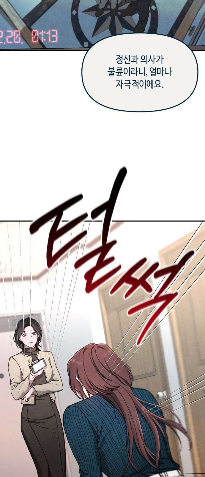 똑 닮은 딸 지금까지의 이야기 199