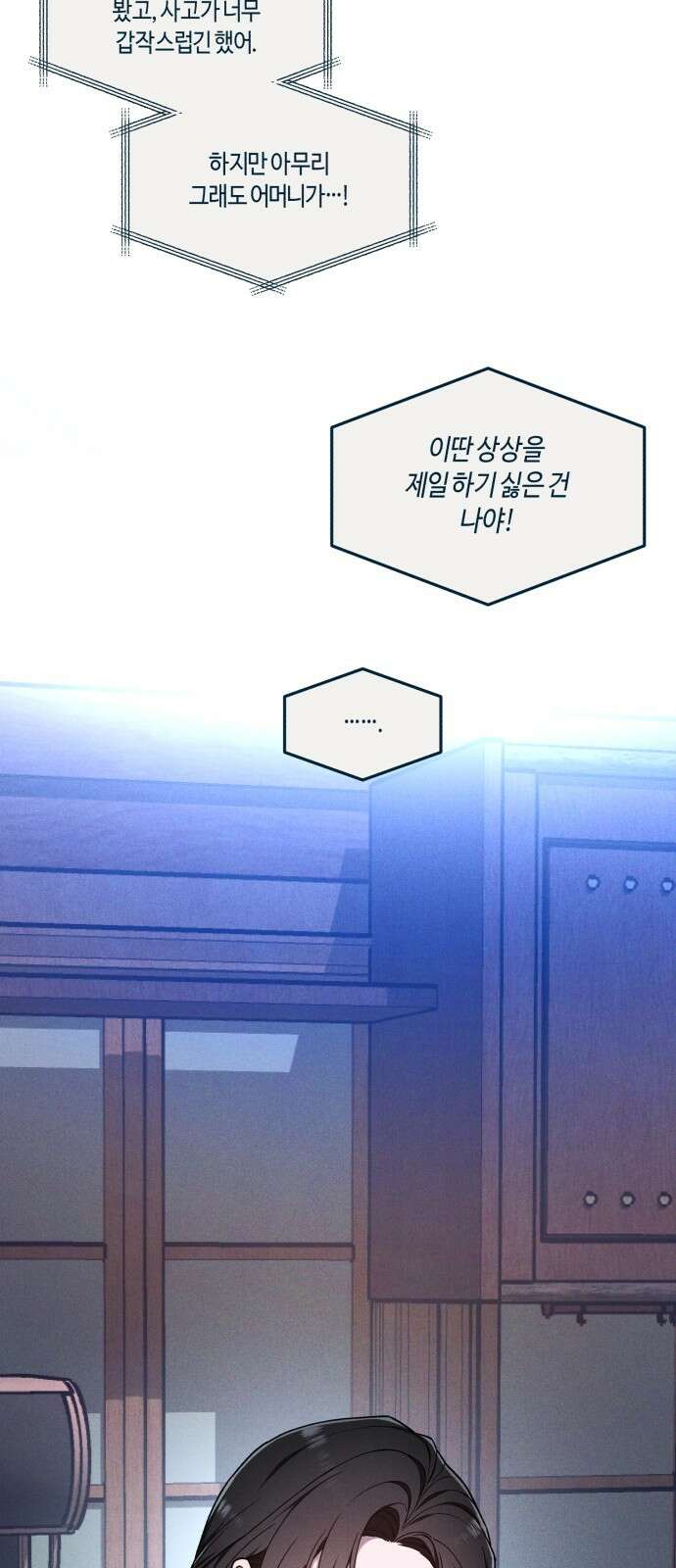 똑 닮은 딸 지금까지의 이야기 209