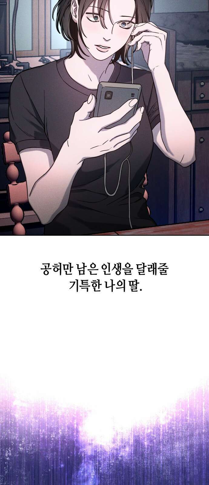똑 닮은 딸 지금까지의 이야기 210
