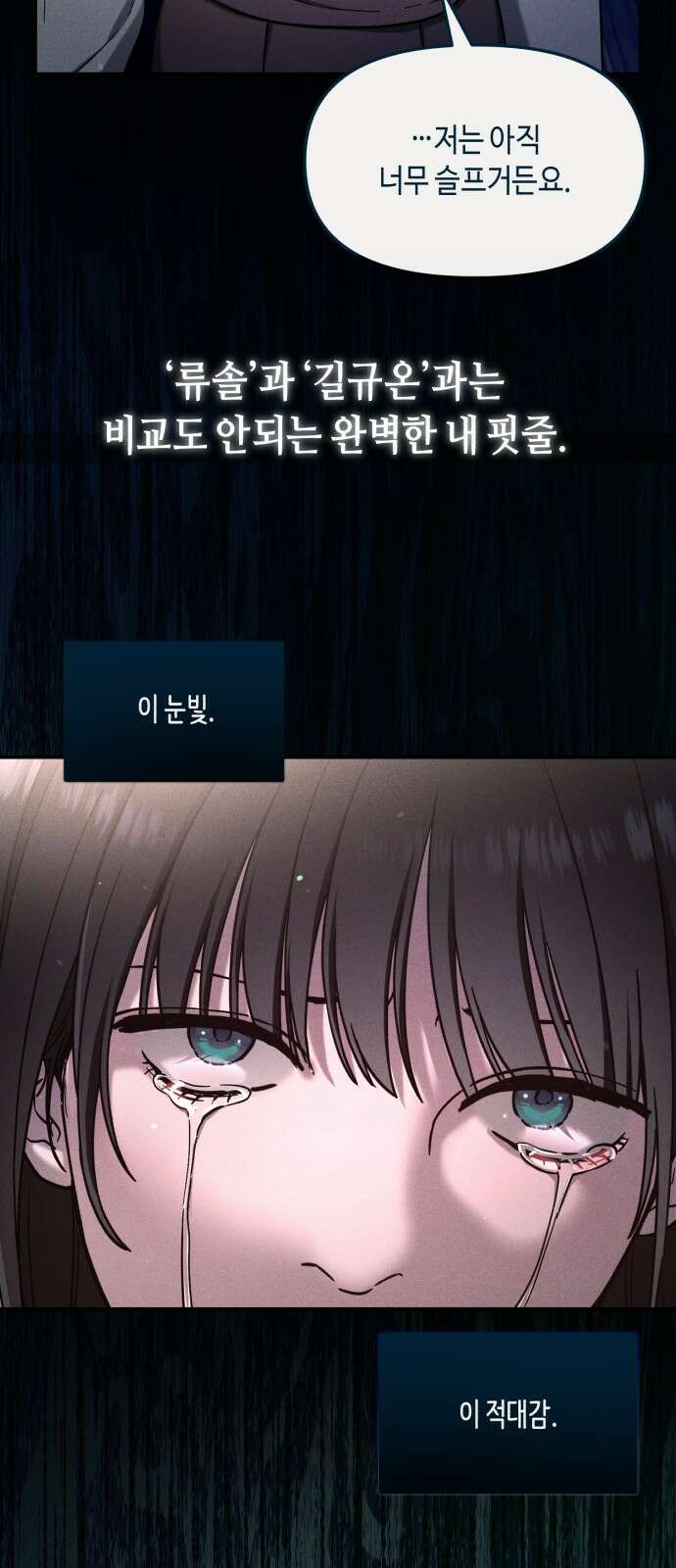 똑 닮은 딸 지금까지의 이야기 212