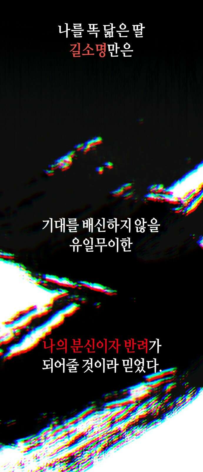 똑 닮은 딸 지금까지의 이야기 214