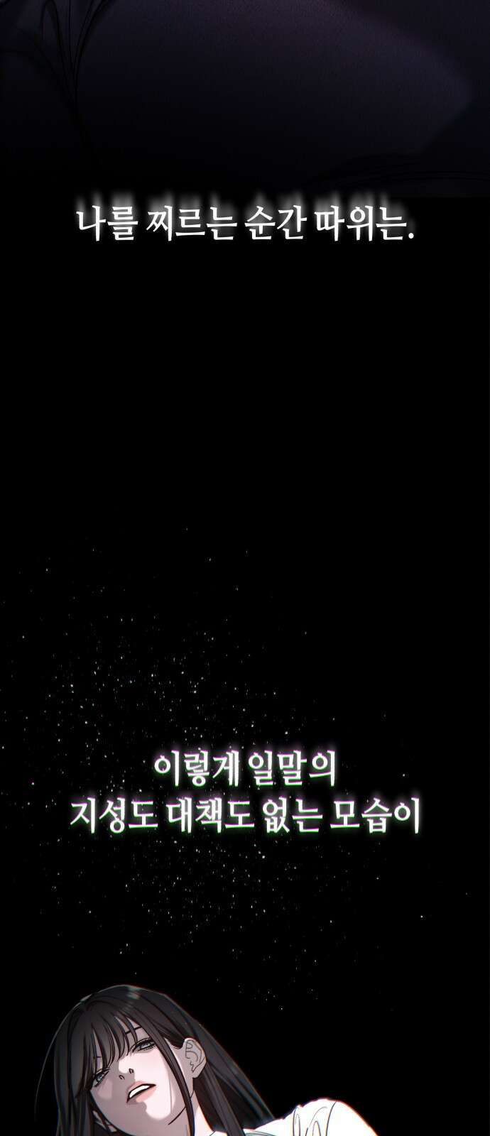 똑 닮은 딸 지금까지의 이야기 219