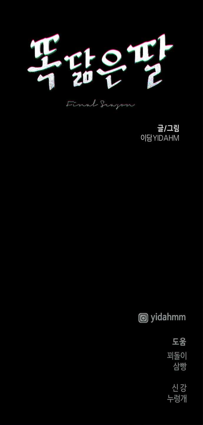 똑 닮은 딸 지금까지의 이야기 221