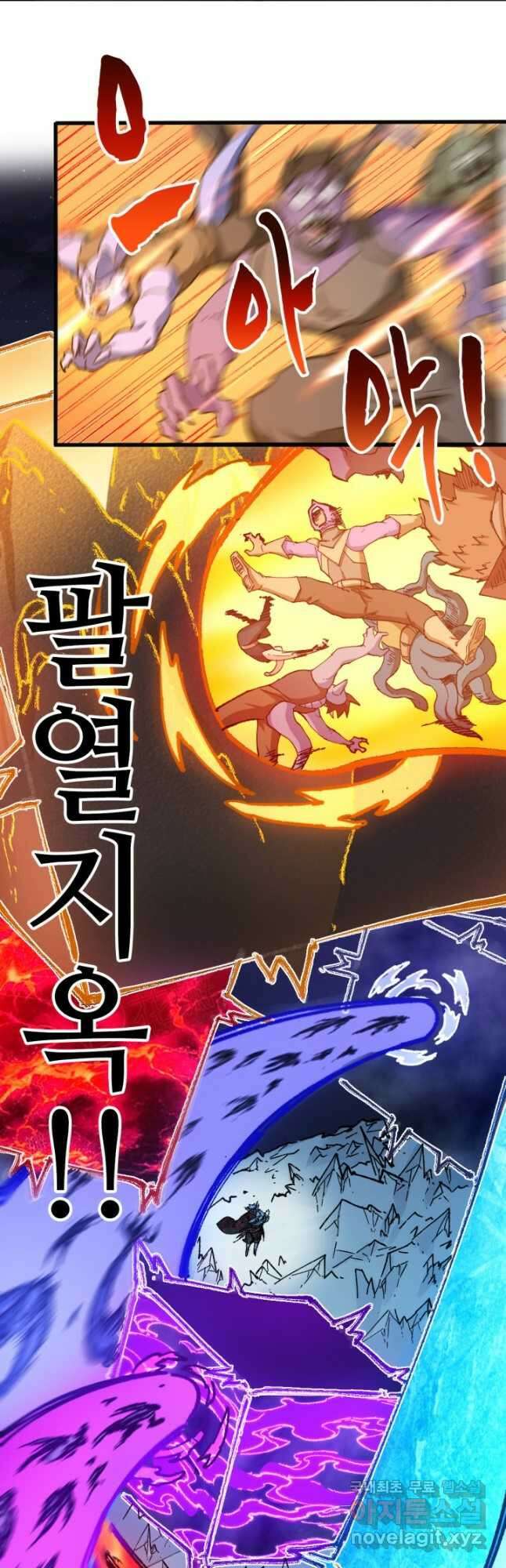 최강인데 또 레벨업 260화 3