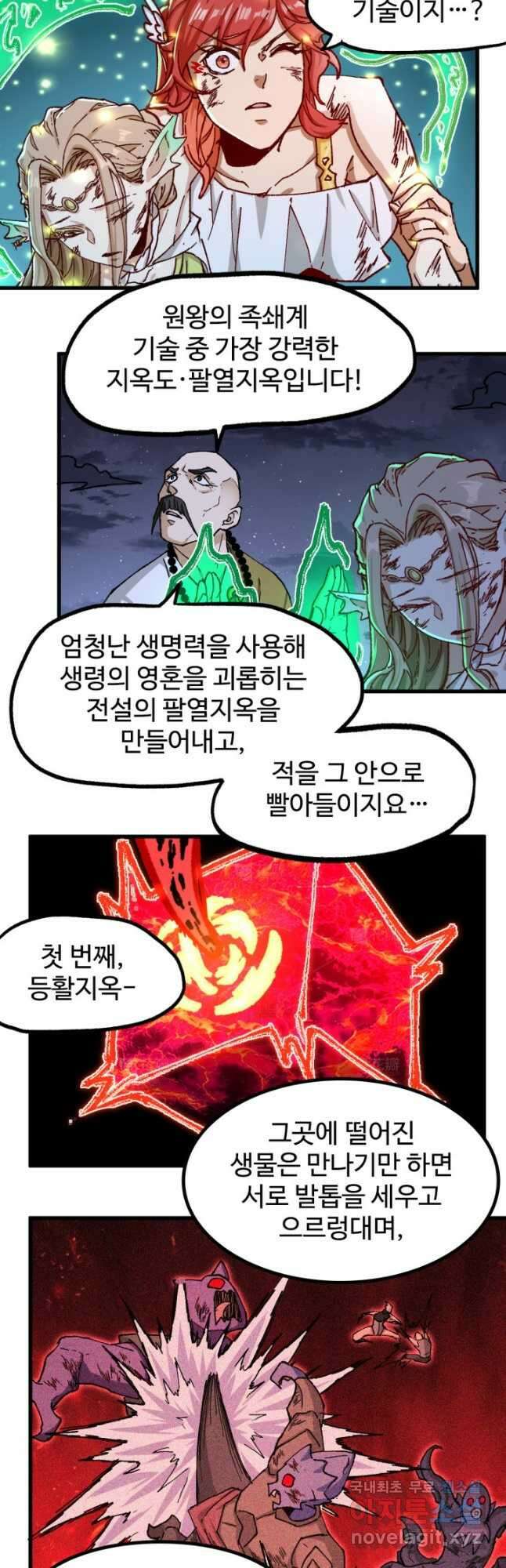 최강인데 또 레벨업 260화 5