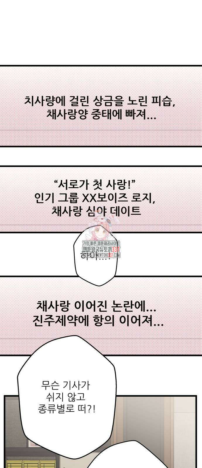 칼가는 소녀 195화 1