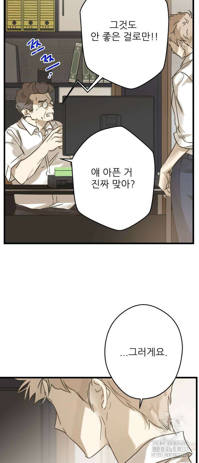 칼가는 소녀 195화 2