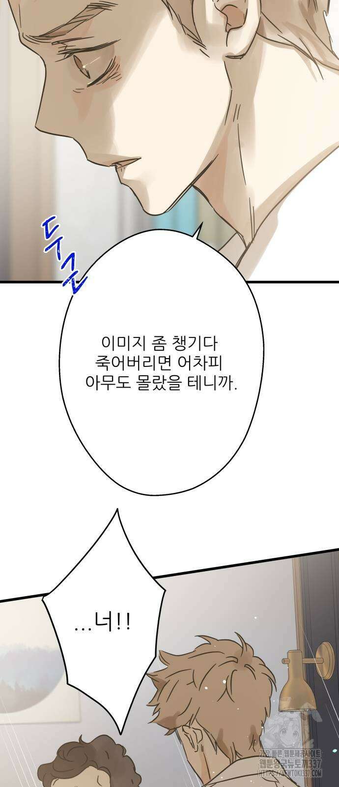 칼가는 소녀 195화 5