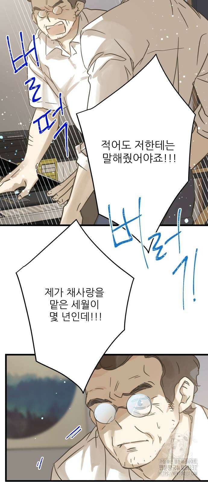 칼가는 소녀 195화 6