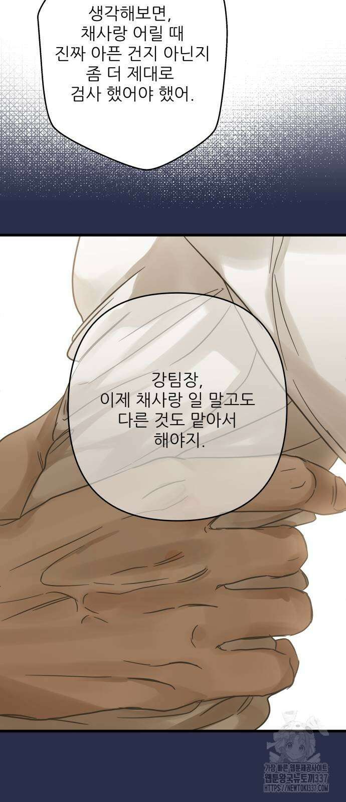 칼가는 소녀 195화 9