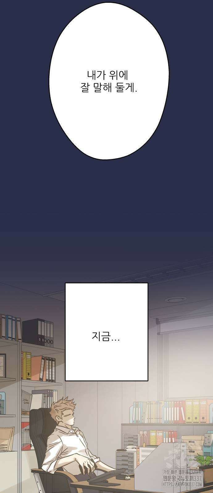 칼가는 소녀 195화 10
