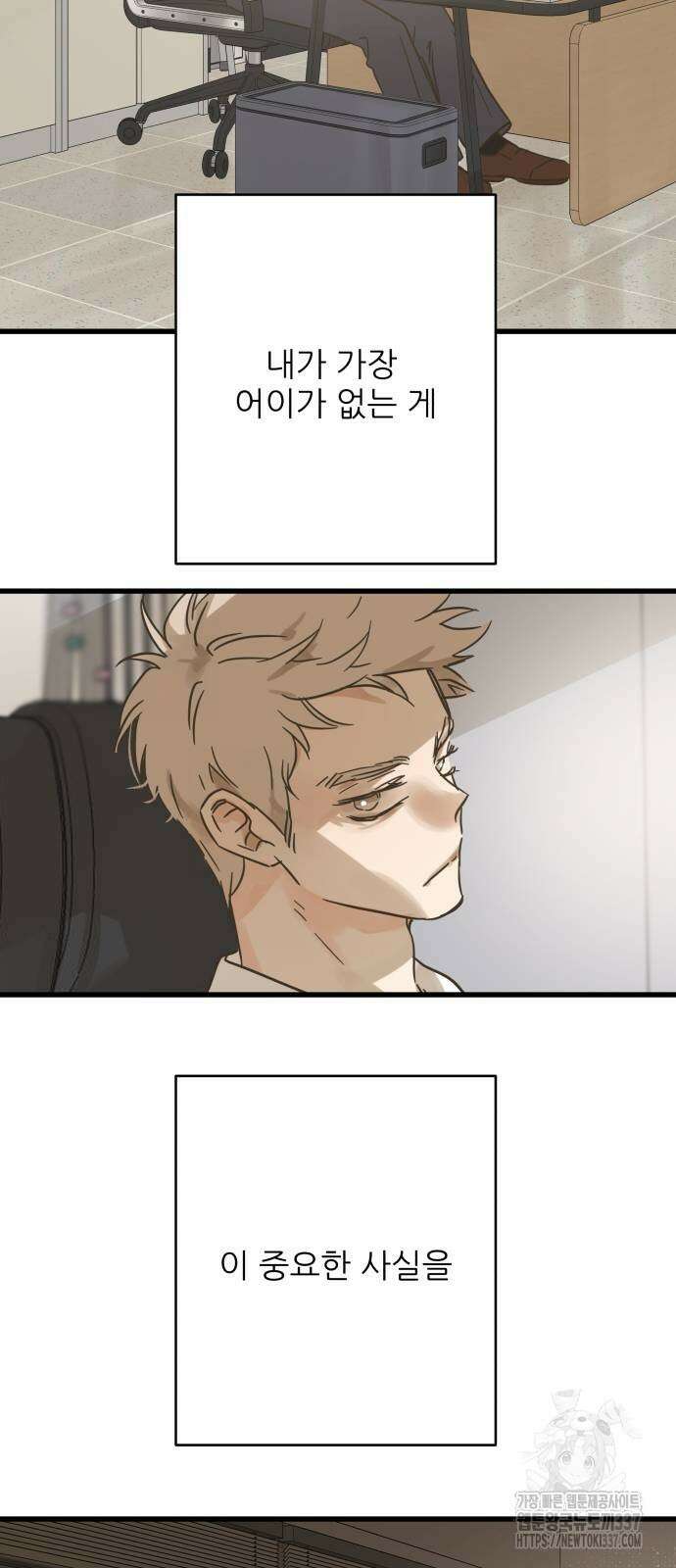 칼가는 소녀 195화 11