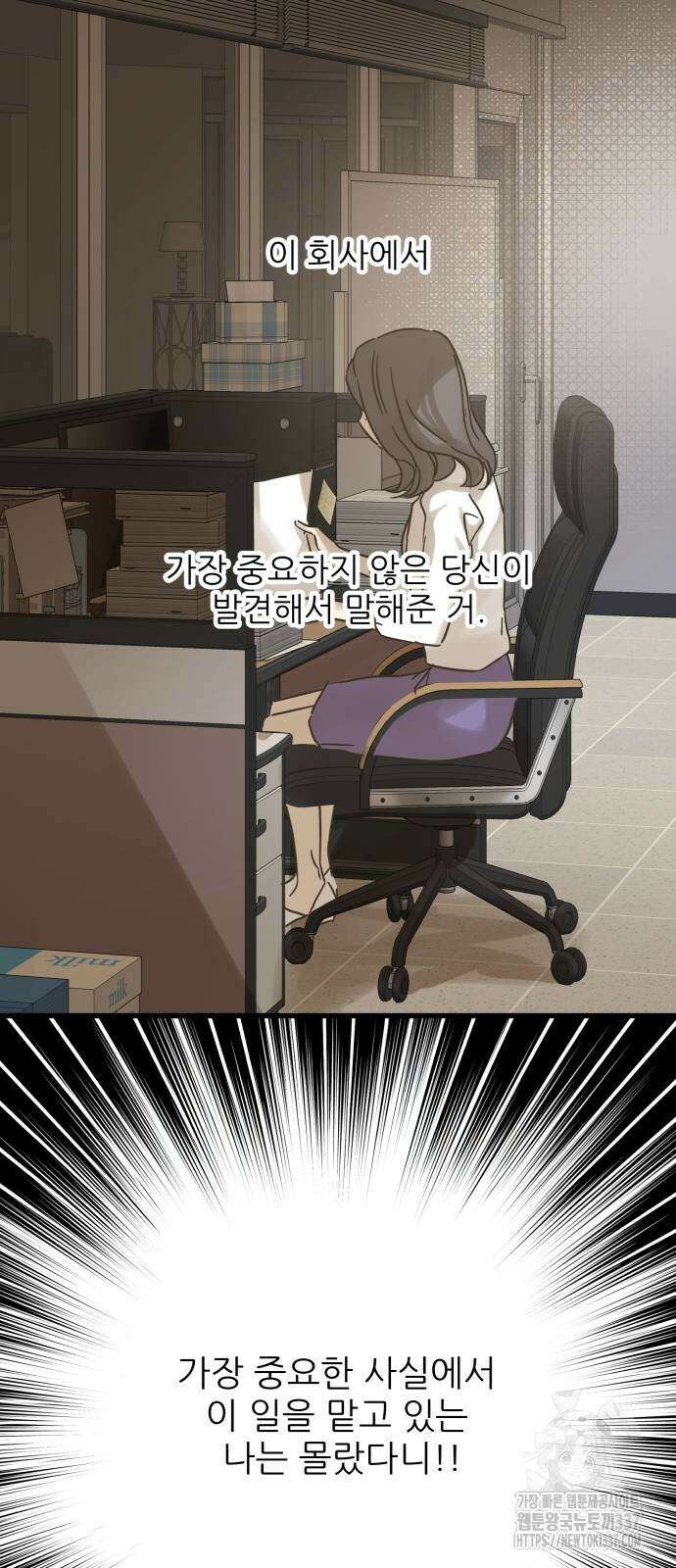 칼가는 소녀 195화 12