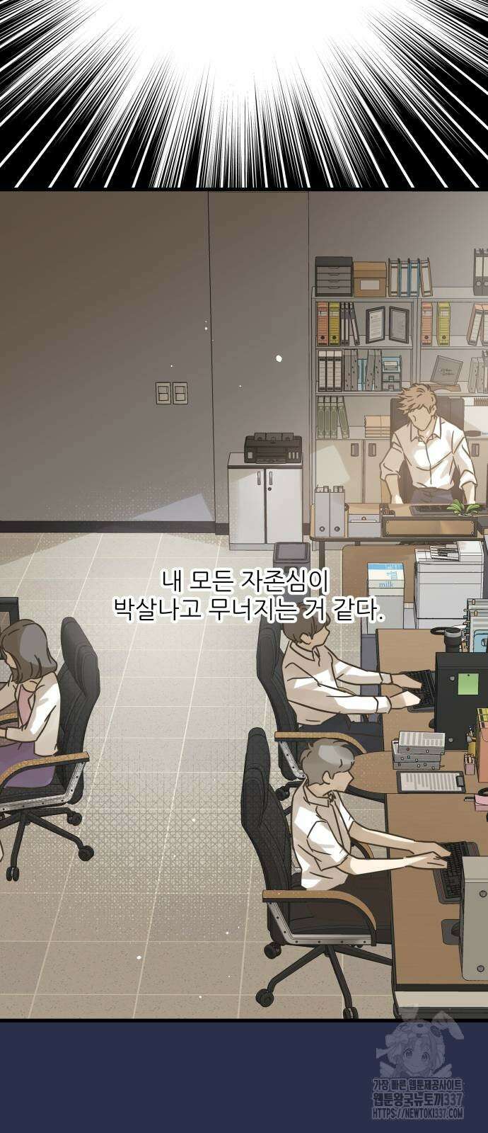 칼가는 소녀 195화 13
