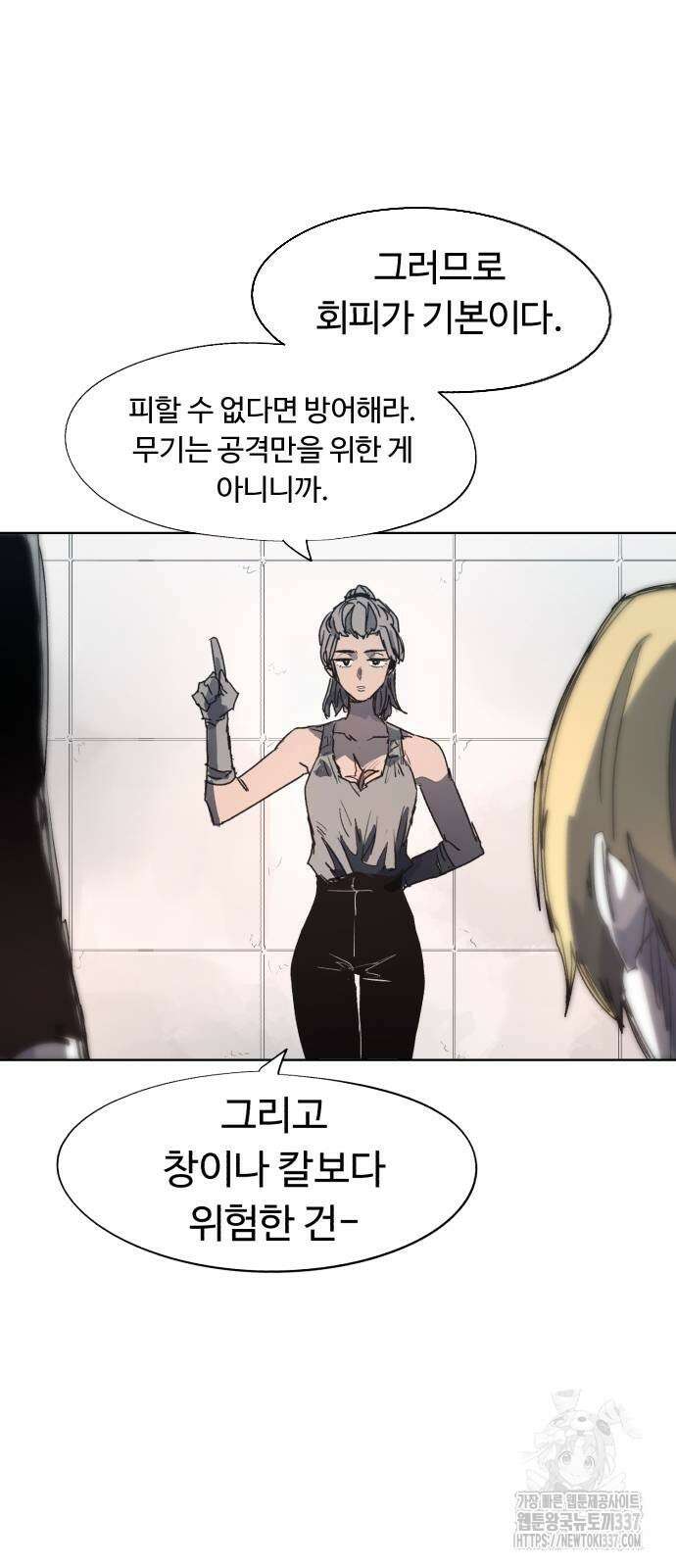 잔불의 기사 149화 3