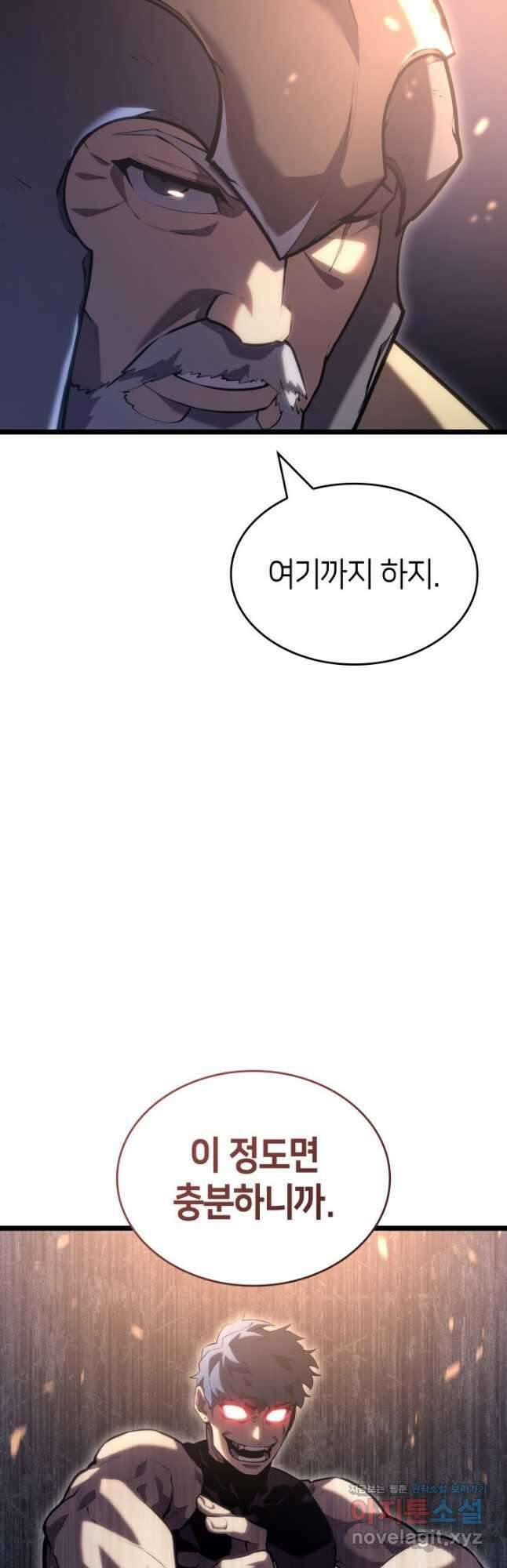 SSS급 랭커 회귀하다 106화 2