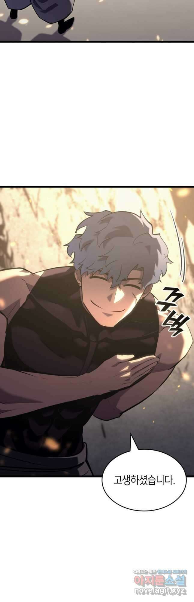 SSS급 랭커 회귀하다 106화 4