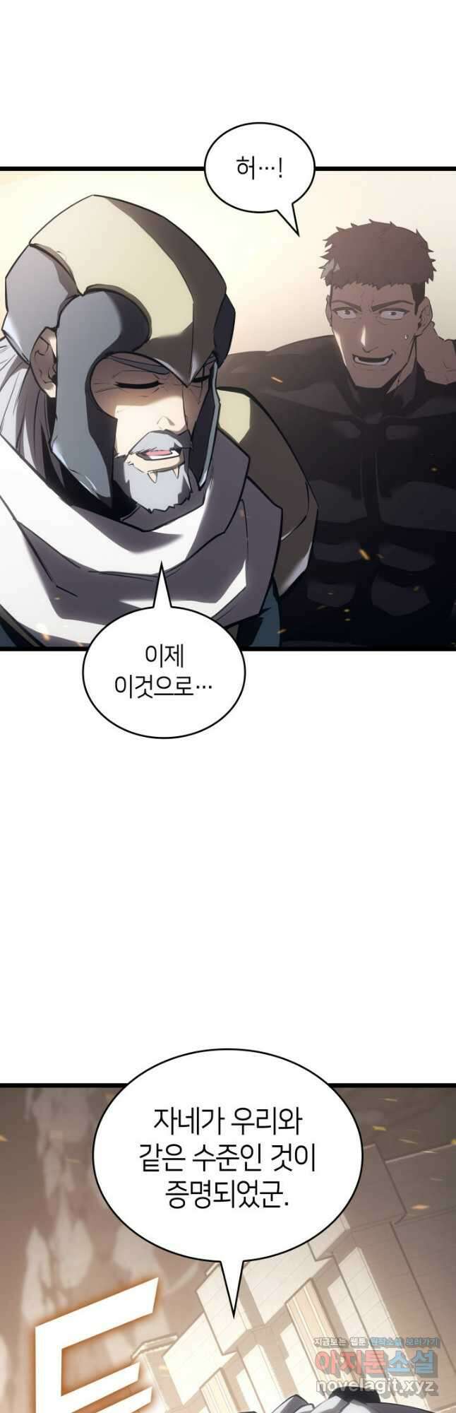 SSS급 랭커 회귀하다 106화 5