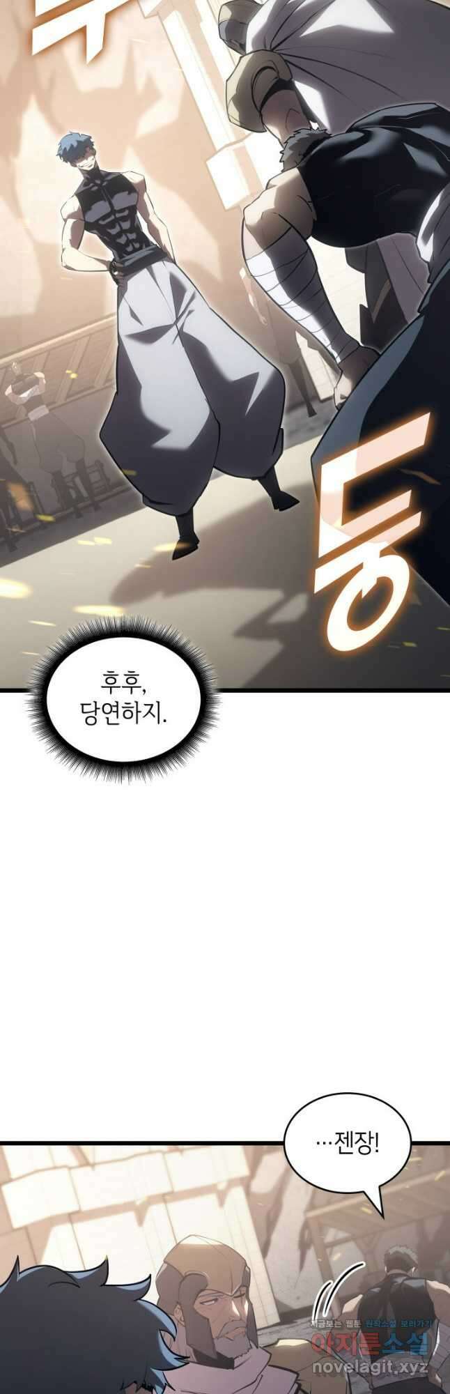 SSS급 랭커 회귀하다 106화 6
