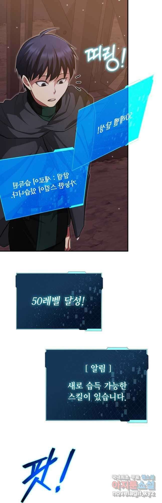 디버프 마스터 25화 8