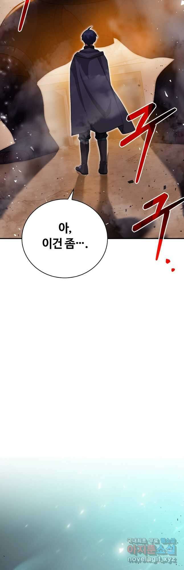 디버프 마스터 25화 13