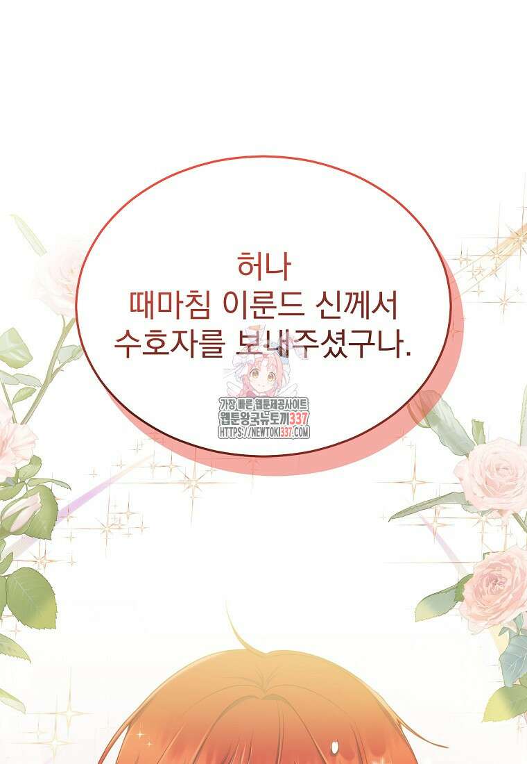 신데렐라 오빠 31화 1