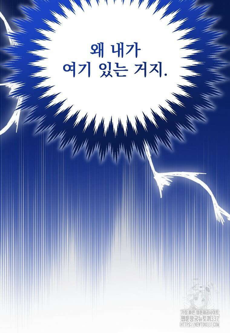 신데렐라 오빠 31화 5