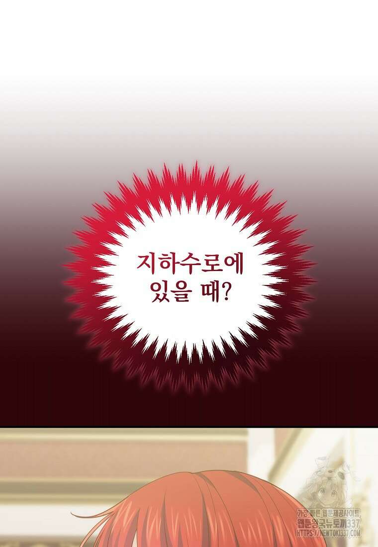 신데렐라 오빠 31화 10