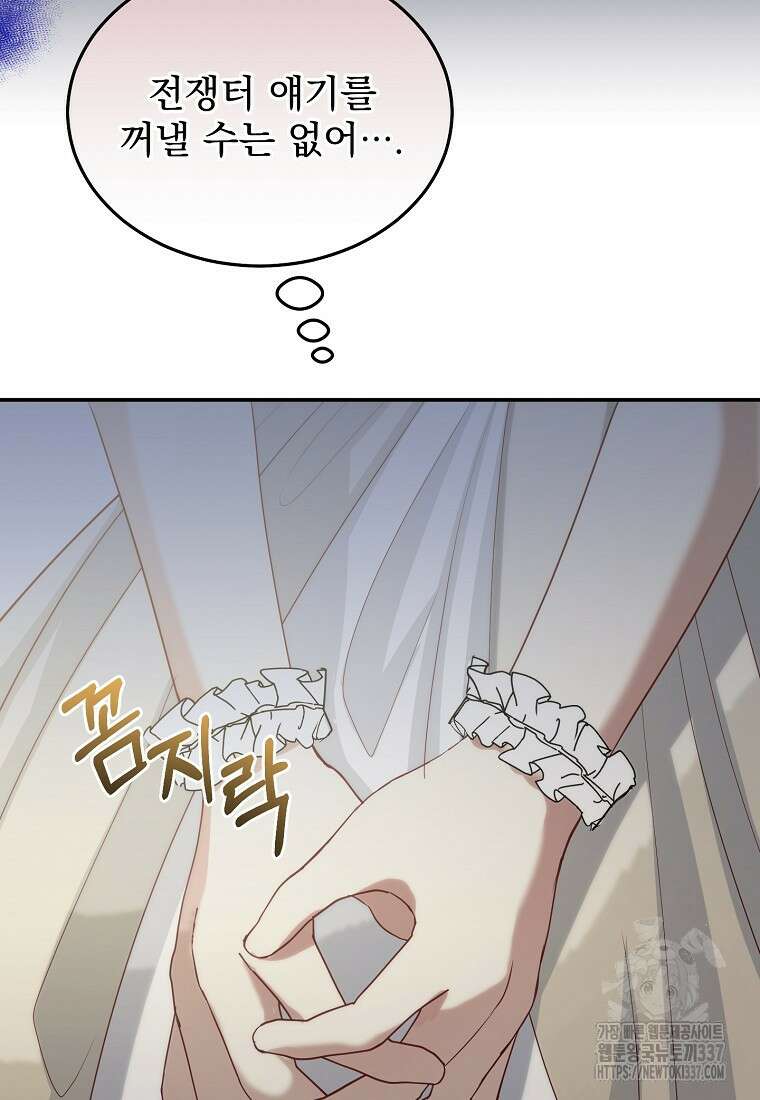 신데렐라 오빠 31화 15