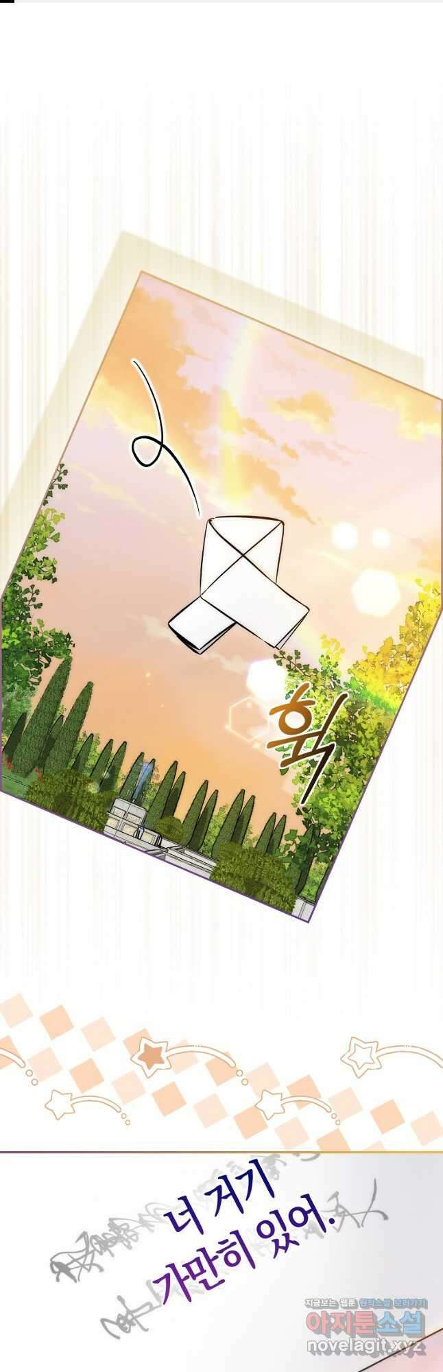 시한부 여주의 동생이 되었다 52화 1