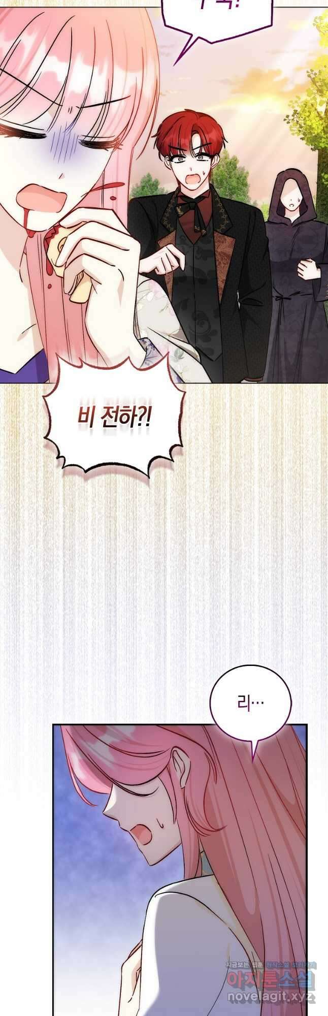 시한부 여주의 동생이 되었다 52화 5