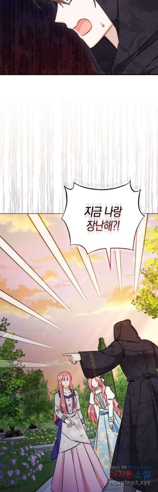 시한부 여주의 동생이 되었다 52화 10