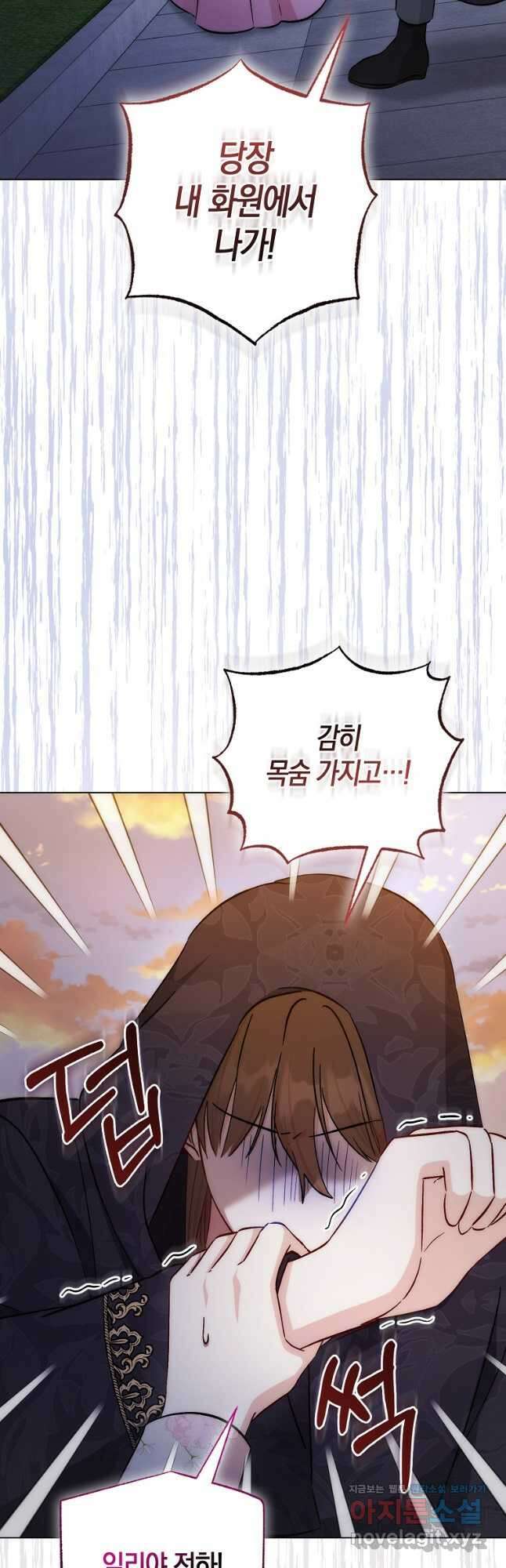 시한부 여주의 동생이 되었다 52화 11