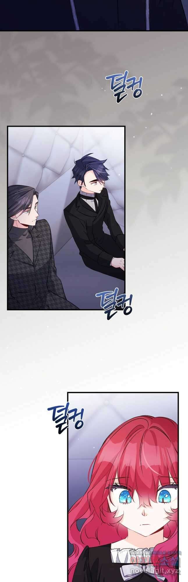 모든 건 아기님 발 아래 82화 2