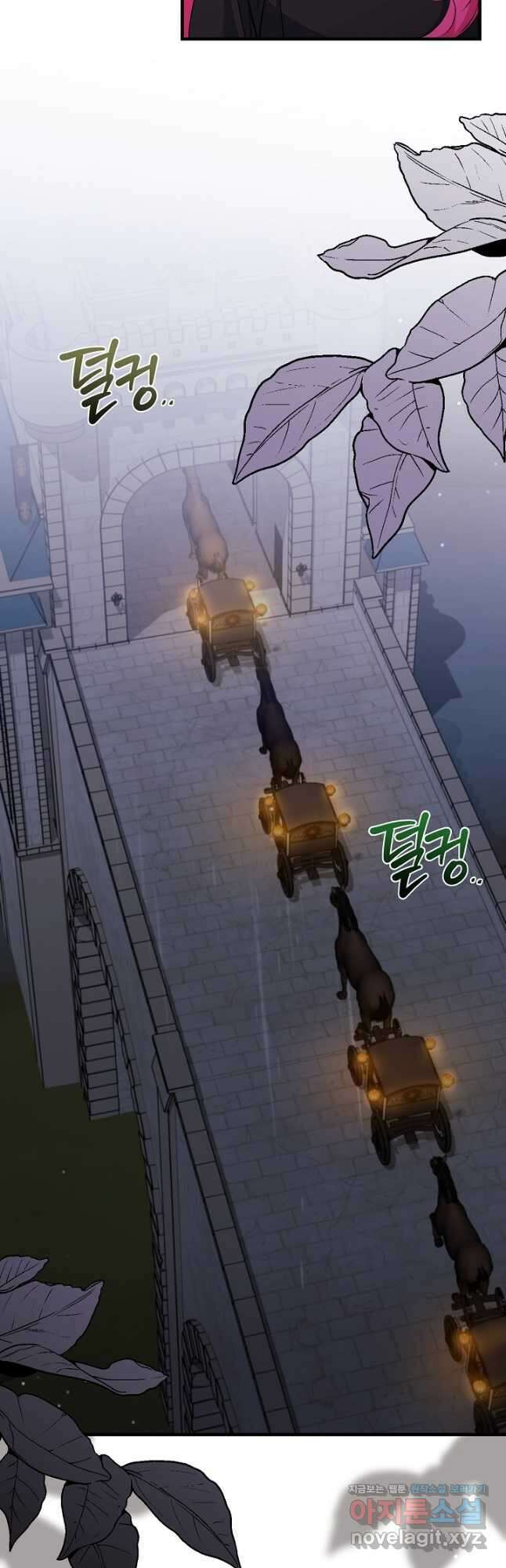 모든 건 아기님 발 아래 82화 3