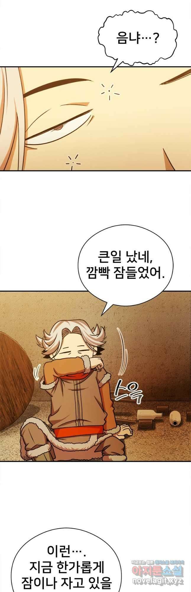 시간여행자 072화 2