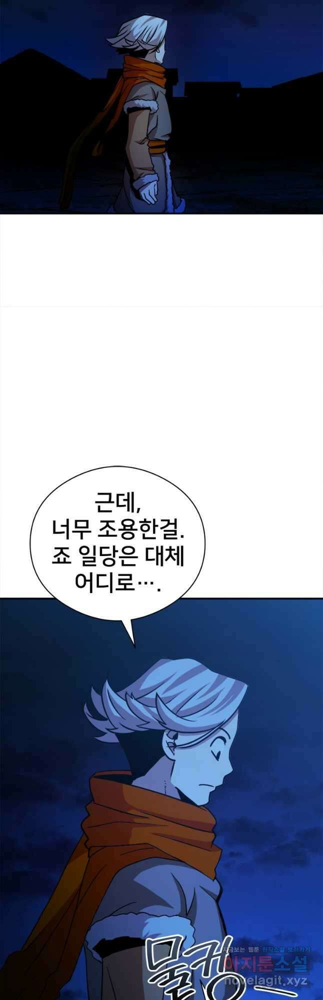 시간여행자 072화 5