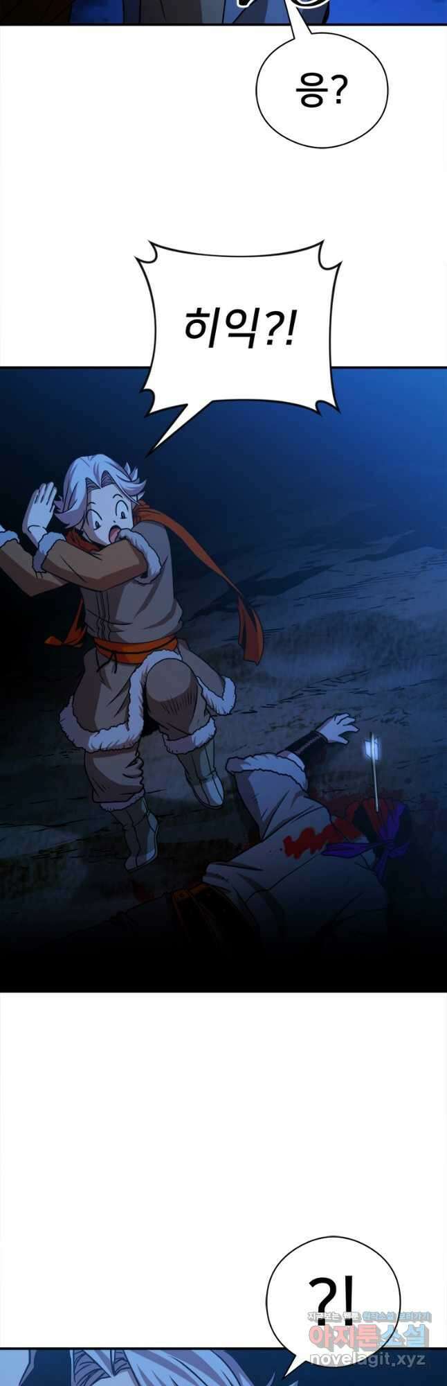 시간여행자 072화 6