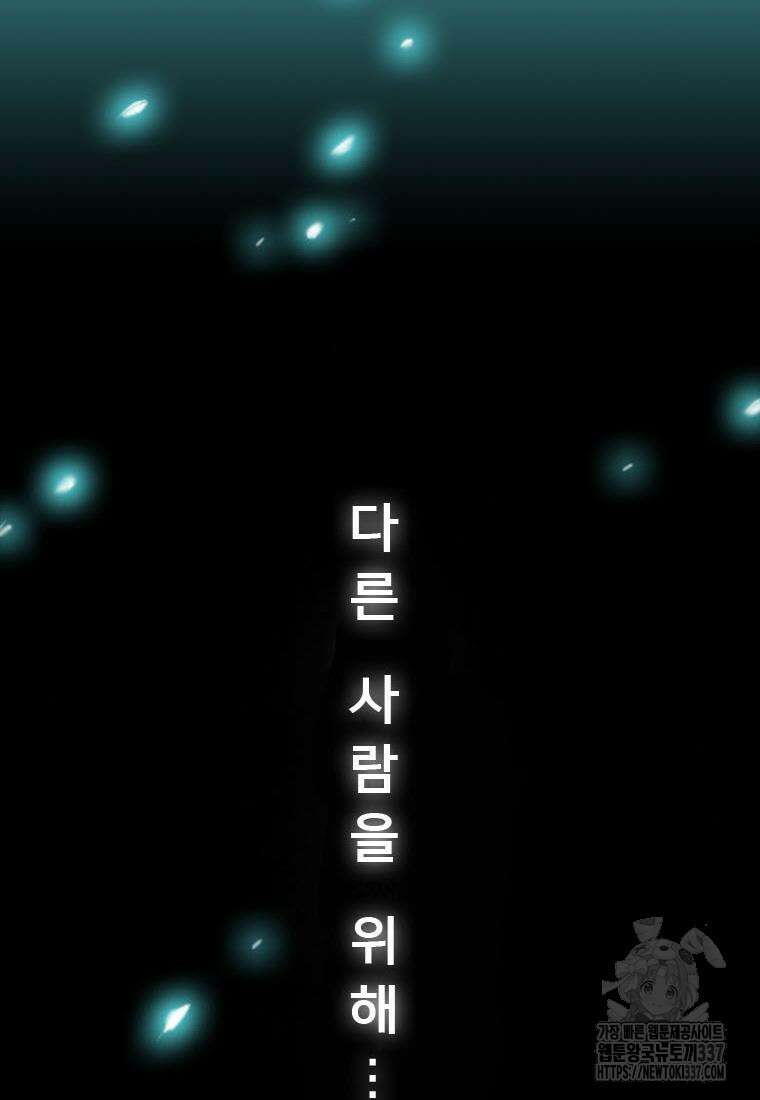프린세스 커넥트! Re:Dive 56화 6