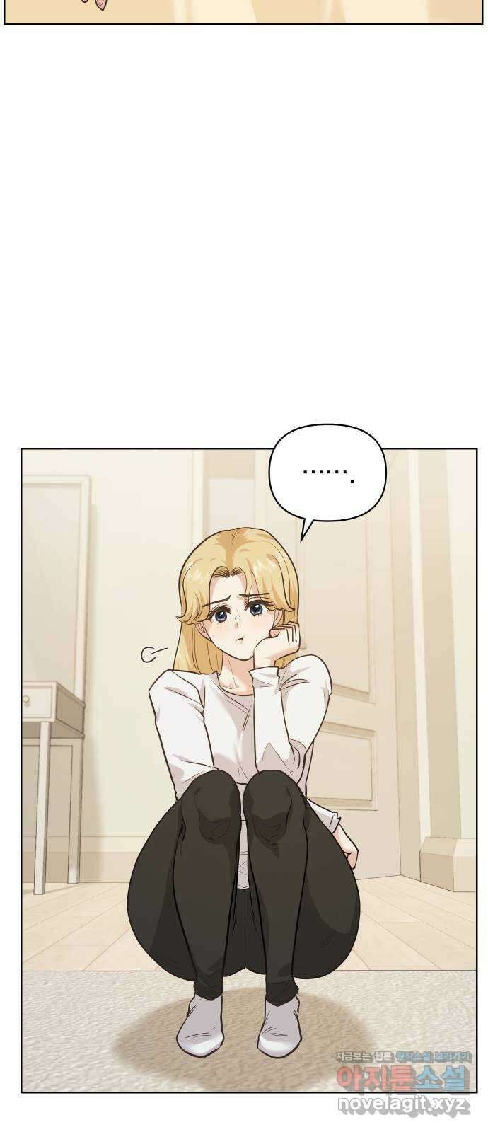 아, 연애하고 싶다 30화 5