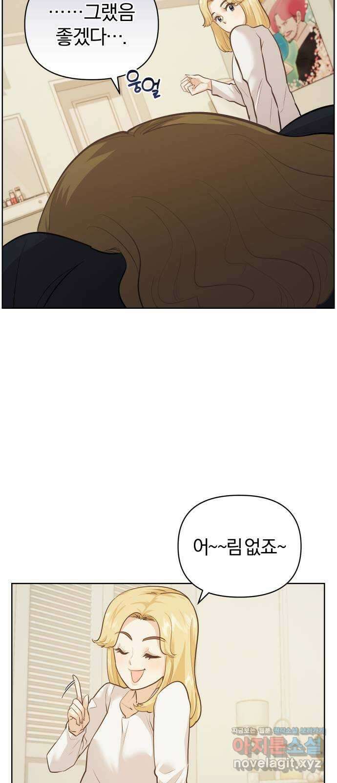 아, 연애하고 싶다 30화 11